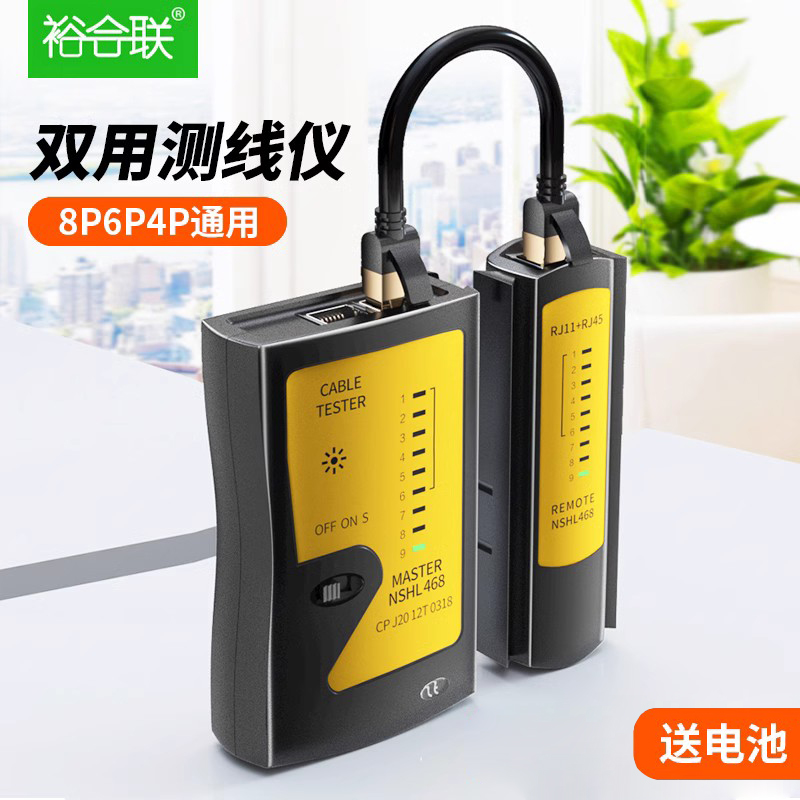 Network cable tester, line tester, POE network tester, engineering household, rj45 network cable, Registered jack, multi-function network cable, broadband signal finder, tool, line tester, professional on-off inspection