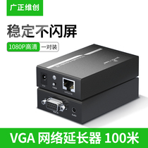 VGA network extender 100 200 meters audio and video synchronous transmission vga single network cable to rj45 network port signal amplification booster network cable to vga Wired 100 100 megabytes switch