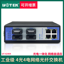 Yutai Baiga 4 Optical 4 Electric Network Fiber Optic Switch Rail Industrial Ethernet Switch UT-62404