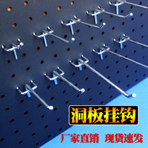 Supermarket three-leg adhesive hook thick shelf adhesive hook hole plate hook hole plate adhesive hook jewelry stainless steel color hole board adhesive hook