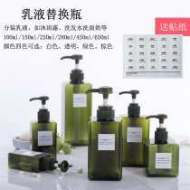 Cosmetics bottle Lotion replacement bottle hotel bathroom hand sanitizer shampoo shower gel press emulsion bottle