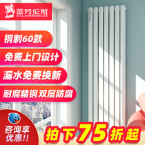 St. Lawrence steel radiator household plumbing wall-mounted living room heater central heating bedroom heat sink