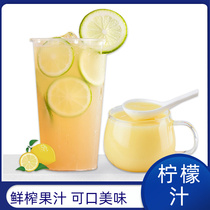 Frozen lemon juice puree puree 980ml non-concentrated Anyue lemon juice milk tea shop special raw material box