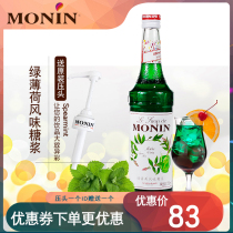 monin Morin Syrup Mint Milk Tea Shop Special Bake Coffee Espresso Flavored Bottle