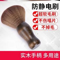 Phonograph Record brush LP vinyl anti-static Brush electric record CD cleaning notebook screen cleaning dust