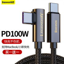 Double typec data line elbow public for public 100W Double head pd quick-charge ctc suitable for MacBook Apple computer mac notebook Switch Huawei Android