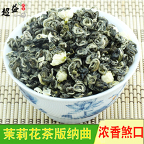 Jasmine tea 2021 new tea jade snail version Naqu fragrant Jasmine tea leaves premium 500g bulk bag