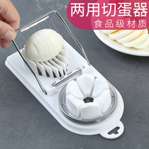 Multifunctional egg cutter household egg cutting egg cutting artifact three-in-one cutter pine flower egg splitter slicing