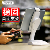 Remx Tablet Desktop Stand ipadair Watching TV 3 Apple Computer mini4 Live 2 Lazy pro