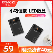 romoss mini charging treasure ultra-thin portable super adorable cute creative small 10000 mA can be on the plane can carry mobile power source for millet Huawei Apple mobile phone