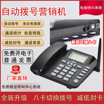 Automatic dial-up electric pin artifact telephone marketing multi-card switching landline smart voice card recording call out system