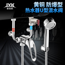 All copper electric water heater mixing valve hot and cold water faucet open Switch hybrid U-shaped shower general accessories