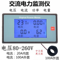 AC multi-function Digital Display Power Monitor voltage current power energy multimeter AC220V digital meter head