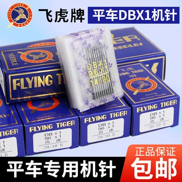 电脑平车专用针-电脑平车专用针促销价格、电脑平车专用针品牌- 淘宝