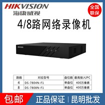 Hikvision Network Hard Disk Video Recorder DS-7804N-F1(B) 7808N-F1 HD H 265 Single Disk