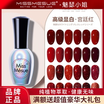 Phototherapy Nail Polish Glue New Car Centereddish Wine Red New Year Palace Red Bridal Color White Medecine Shop Special
