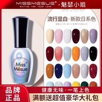 Nail salon special phototherapy Nail Polish glue 2021 new fashion color autumn and winter nude White cherries wine red