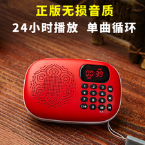 2021 new home 24-hour play small portable high-definition sound quality Bluetooth small speaker Guoxue machine