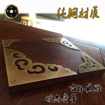 Imitation ancient pure copper wooden case bag corner hardware metal protective corner decoration wood box sheet book corner angle sheet corner code Chinese bronze corner flower