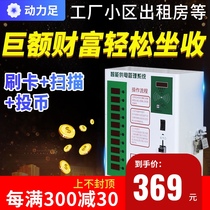10-way charging station coin slow charging electric battery car smart charger community property wall-mounted scanning code charging pile