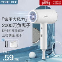 Kangfu electric hair dryer household negative ion hair care does not hurt hair small dormitory female student style large wind turbine