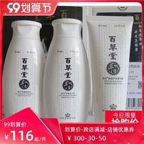 Dandruff and itching shampoo oil control dandruff artifact wash hair to dandruff hair dandruff degreasing degreasing female Baicutang