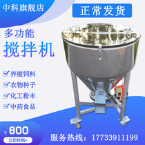 Feed Grain Dry Powder Mixer Plastic Mixer stainless steel powder mixed mixing machine Small breeding equipment