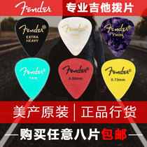 (SOLO piano line) American FENDER FENDER FENDER Fanta sound guitar picks