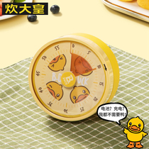 Cooking Emperor little yellow duck timer kitchen reminder student Net red ins boiled egg learning with magnet