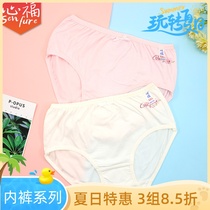 Xinfu girl underwear triangle girl high school student 9-18 years old female big child underwear pure cotton big child thin bag butt