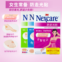 3M Resistant health anti-glare stickers Nexcare invisible V-neck neckline lining shirt skirt Shoulder strap double-sided viscose without trace