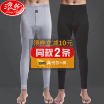 Surissa mens autumn pants thin Modale cotton wool trousers lining pants for mens underpants spring autumn and winter warm pants line pants