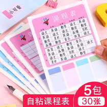 Childrens curriculum card creative stickers Primary School students kindergarten home self-discipline table card carrying trumpet Learning artifact table behavior good habits form table time management planning