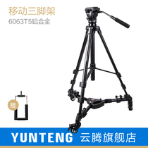 Yunteng mobile tripod pulley hydraulic damping pan tilt DV photography micro film professional camera SLR bracket universal micro single mobile phone camera shooting video Universal moving track caster