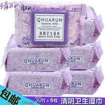 Qinghua Run Qingyin sanitary wipes Cover adult wipes Daily men and womens privacy parts clean and rinse-free
