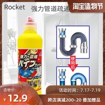 ROCKET pipe dredging agent Japan imported strong concentrated cleaning decontamination deodorant dissolved hair cleaning 450g