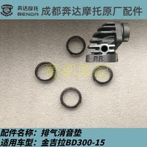 Benda motorcycle Jinjila original silencer exhaust port gasket adapter muffler muffler leak-proof round gasket