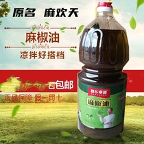 Ma Xian Tianma pepper oil 2 5L 2500ml special pepper oil cold pressing process Cold spicy rice noodles