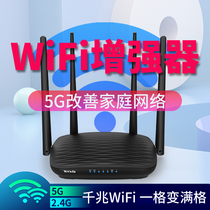 (1200m rate-5g) Tengda wifi amplifier relay enhanced signal expansion Home Wireless to wired network port expansion network receiving routing network wire wife bridge high power