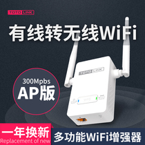 totolink wireless wifi enhanced amplification enhanced signal expander ap home relay to wired network port extended network receiving route wife bridge high power wf through wall King