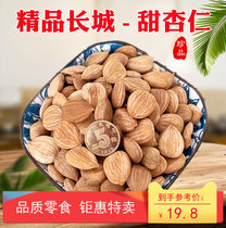 Fine Great Wall Sweet Almond Big Flat Sugar-Free Nuts Chengde specialty snack food instant crispy 500g bag