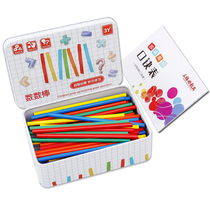Childrens counting stick Kindergarten primary school addition and subtraction Montessori mathematics teaching aids Small stick arithmetic stick Puzzle arithmetic toy