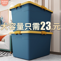 Good helper extra large thick storage box household plastic clothes toys finishing storage box large clothes