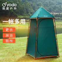 Outdoor folding portable changing tent swimming clothes cover shower bath tent mobile outdoor toilet