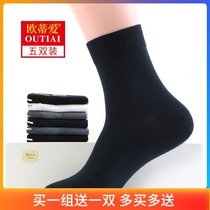 Odie love socks mens autumn and winter thick cotton deodorant sweat absorption tube spring and autumn pure black Business Mens stockings