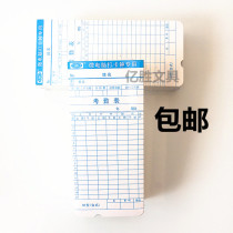 Kawang 350g microcomputer attendance punch card card card paper card paper card paper card paper card paper paper