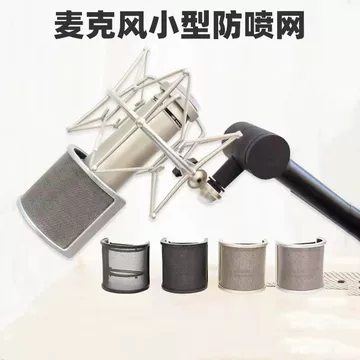 USB电容麦防喷罩-USB电容麦防喷罩促销价格、USB电容麦防喷罩品牌- 淘宝