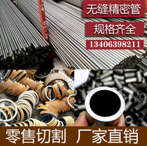 45 # seamless steel pipe precision pipe Iron pipe Hollow round white steel pipe Thick wall carbon steel size diameter cutting