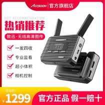Zhixun Technology New Product Shadow Eye 2CineEye Ultra-low Delay Can Focus Full HD Wireless Image Transmission Camera SLR