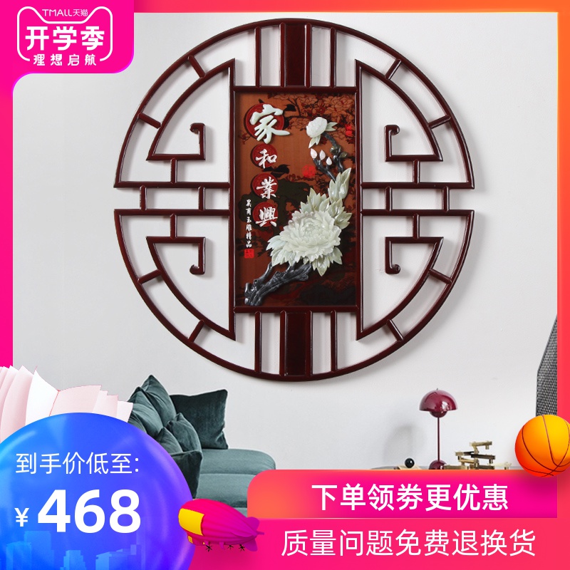 New Chinese Jade Carving Hanging Painting of Dongyang Wood Carving Solid Wood Hanging Painting